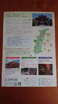 北野天満宮(京都府)