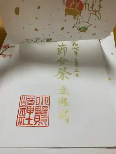 小野照崎神社(東京都)