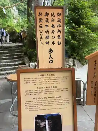 飛瀧神社（熊野那智大社別宮）(和歌山県)