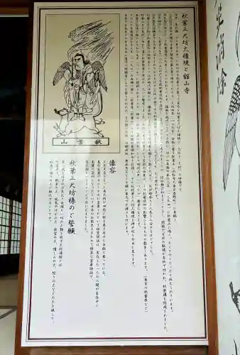 舘山寺(静岡県)
