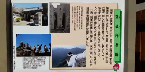 若宮八幡大神宮(大阪府)