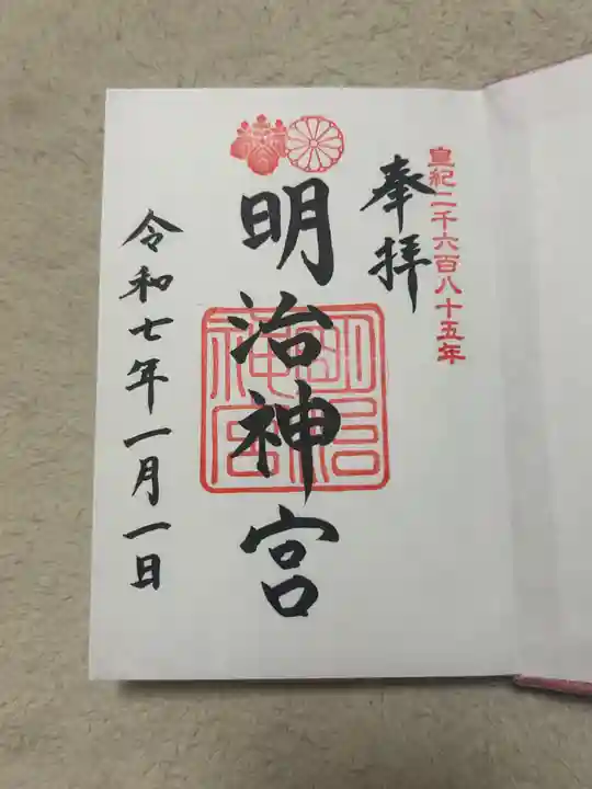 明治神宮(東京都)