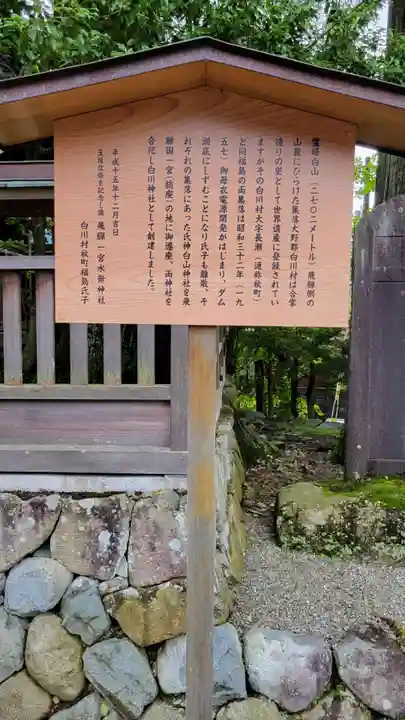 飛驒一宮水無神社(岐阜県)
