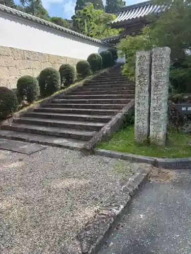 伽耶院(兵庫県)