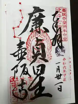 南法華寺（壷阪寺）(奈良県)