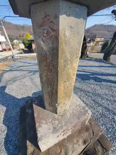 笠原稲荷神社 (栃木県)