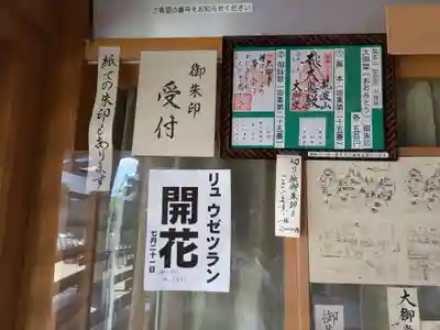 筑波山大御堂(茨城県)