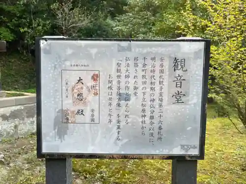 小松寺(千葉県)