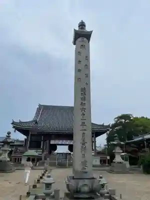 南光坊(愛媛県)