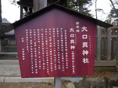武蔵御嶽神社の歴史