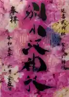 別小江神社(愛知県)