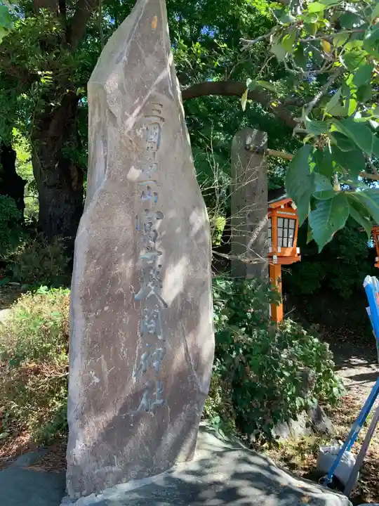 新倉富士浅間神社のその他建物