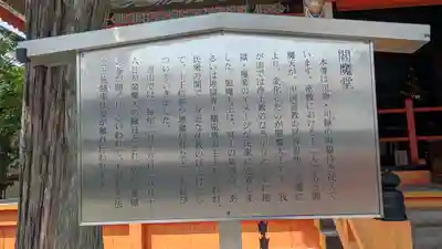 中山寺(兵庫県)