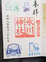 白金氷川神社(東京都)