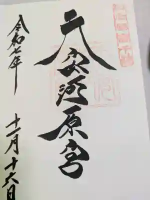 天安河原宮(宮崎県)