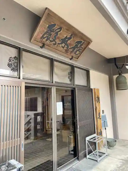 成就寺(千葉県)