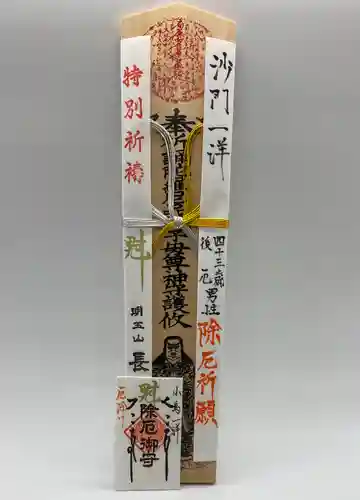 長光寺の授与品その他