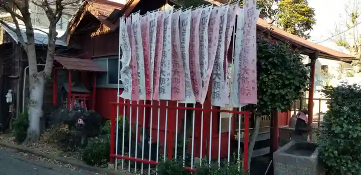 初台出世稲荷大明神(東京都)