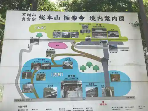 極楽寺のその他建物
