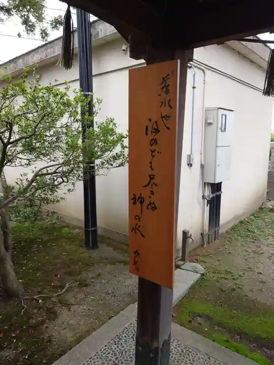 奥田神社の手水舎