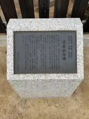 弁財神社 竹嶋神社(兵庫県)