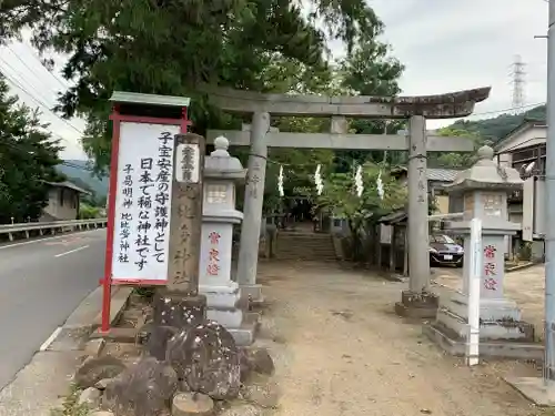 比比多神社（子易明神）の鳥居