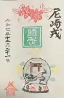 尼崎えびす神社の{uncategorized: "未分類", other: "その他", undefined: "問題あり", building: "その他建物", grave: "お墓", sacred_gate: "鳥居", guardian: "狛犬", statue: "像", buddha: "仏像", history: "歴史", nature: "自然", garden: "庭園", animal: "動物", pagoda: "塔", temizu: "手水舎", mountain_gate: "山門・神門", sanctuary: "本殿・本堂", subordinate: "末社・摂社", art: "芸術", scenery: "景色", jizo: "地蔵", ema: "絵馬", goshuin: "御朱印", omikuji: "おみくじ", items: "授与品その他", amulet: "お守り", goshuincho: "御朱印帳", eats: "食事", festival: "お祭り", votive_dance: "神楽", shichigosan: "七五三参", wedding: "結婚式", experience: "体験その他", initially: "初詣", around: "周辺", anti_infection: "感染症対策"}