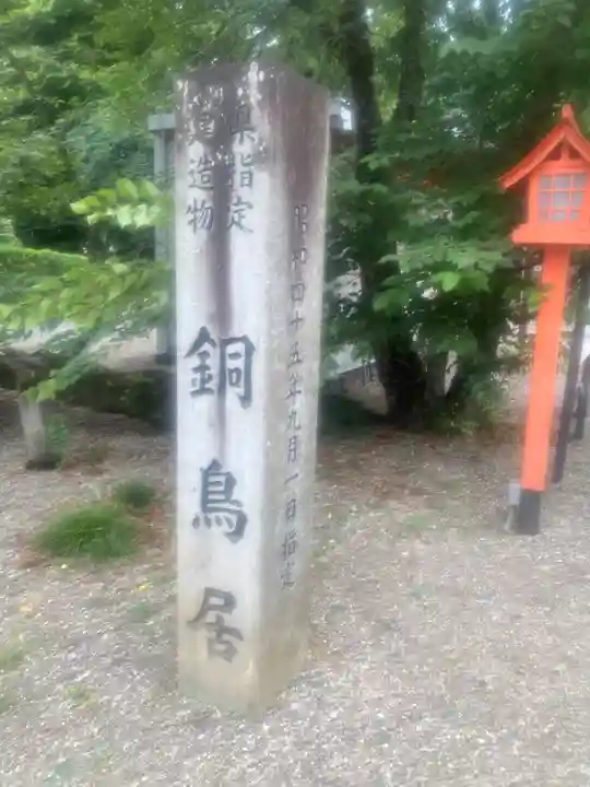 長沼八幡宮(栃木県)