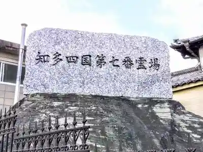 極楽寺のその他建物