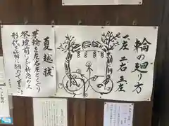 雄郡神社(愛媛県)