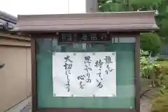 泉福寺の建物その他