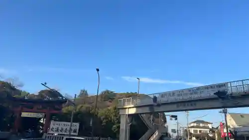 平塚八幡宮(神奈川県)