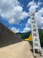 丹生川上神社(上社)のその他建物