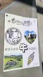 帰厚院(北海道)(2021年08月19日(木) 16時18分39秒投稿)