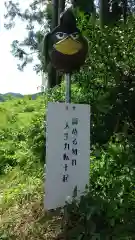 一矢神社の建物その他