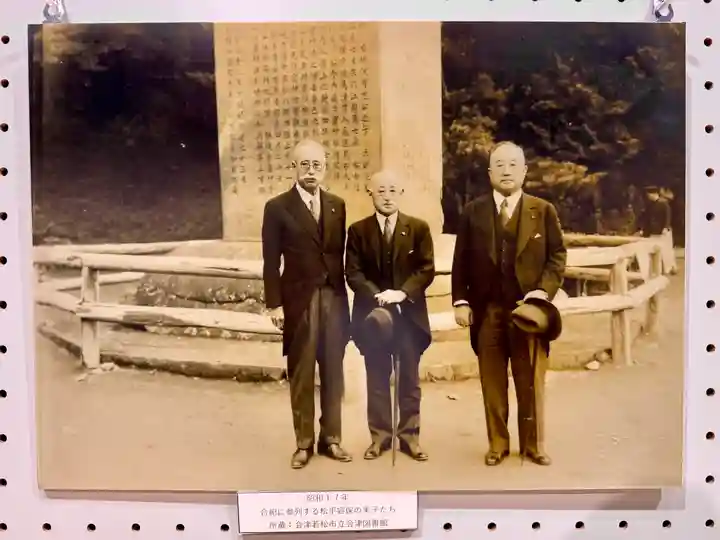 土津神社|こどもと出世の神さま(福島県)
