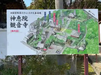 観音寺(香川県)