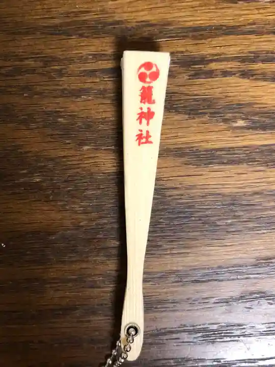 丹後一ノ宮 元伊勢 籠神社のおみくじ