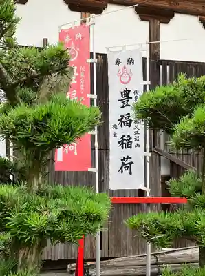 豊福稲荷社のその他建物