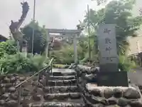 横浜御嶽神社(神奈川県)