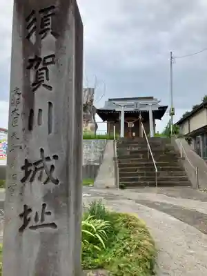 二階堂神社(福島県)