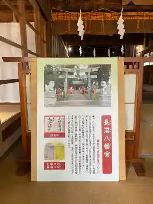 長沼八幡宮のその他建物