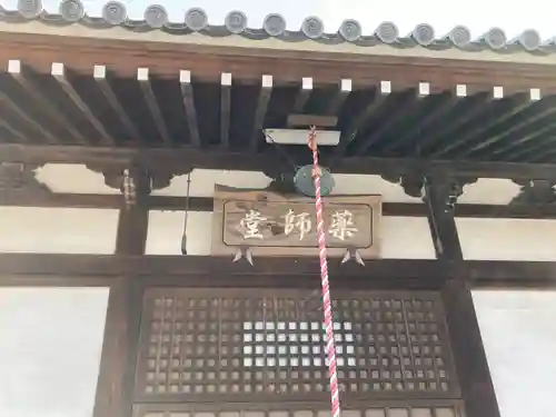 教信寺のその他建物