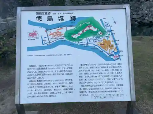 徳島眉山天神社の周辺