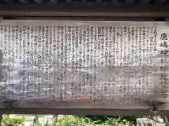 鹿嶋神社の歴史