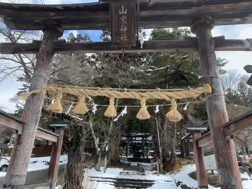 山家神社の鳥居