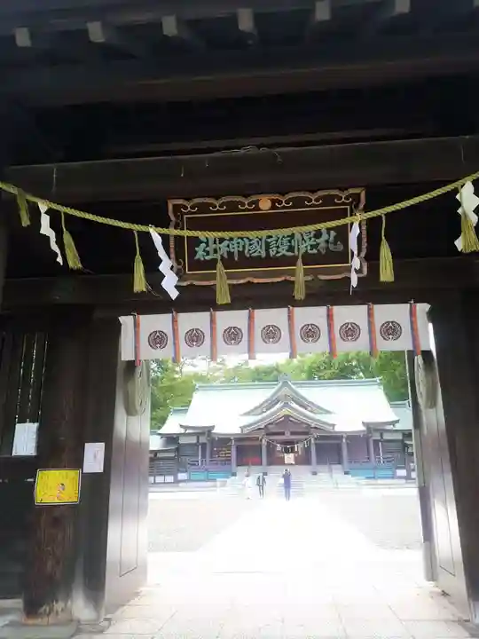 札幌護國神社のその他建物