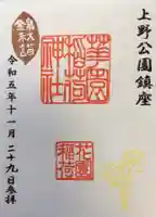 花園稲荷神社(東京都)