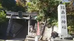 品川神社の鳥居