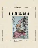 龍本寺(青森県)